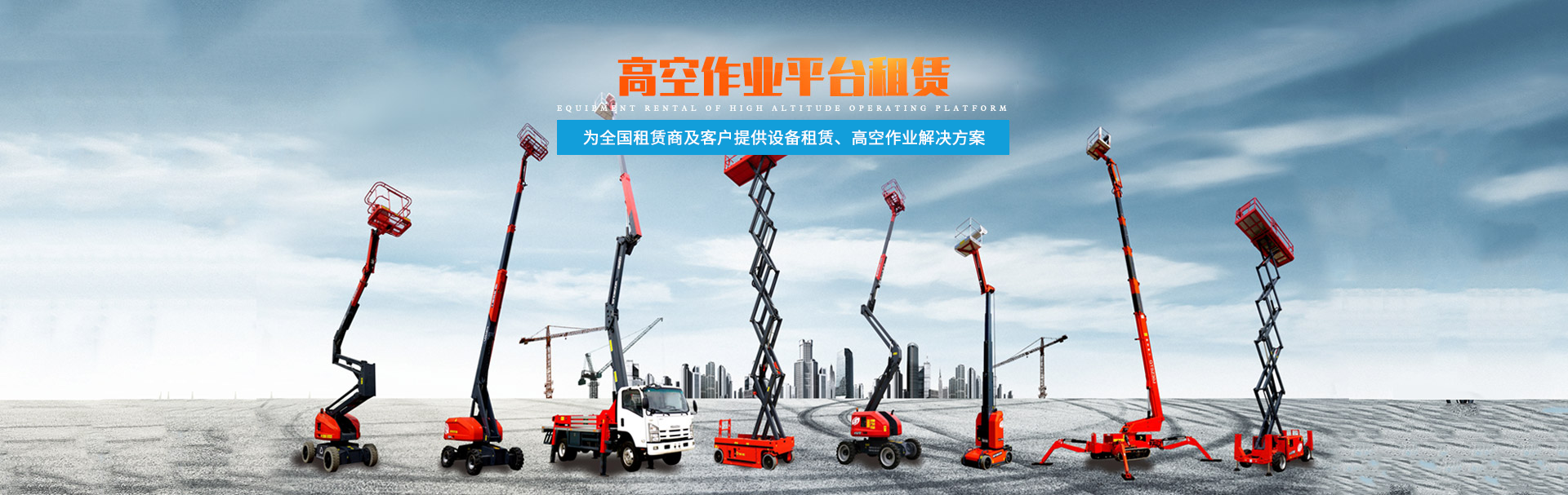 乐动网_二手高空作业平台